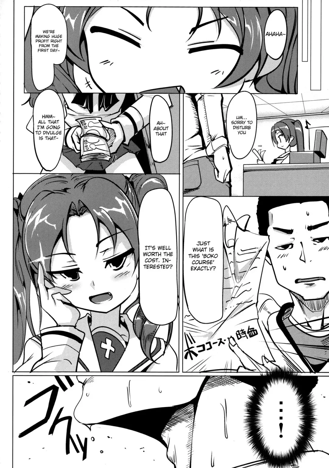 [Momio] BOKO BOKO OPERATION Fhentai - Page 11