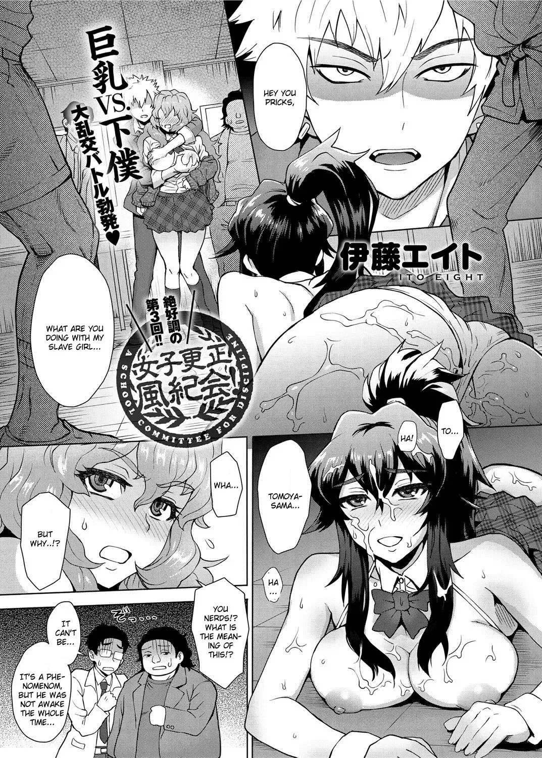 [Itou Eight] MILK DIP Fhentai - Page 107