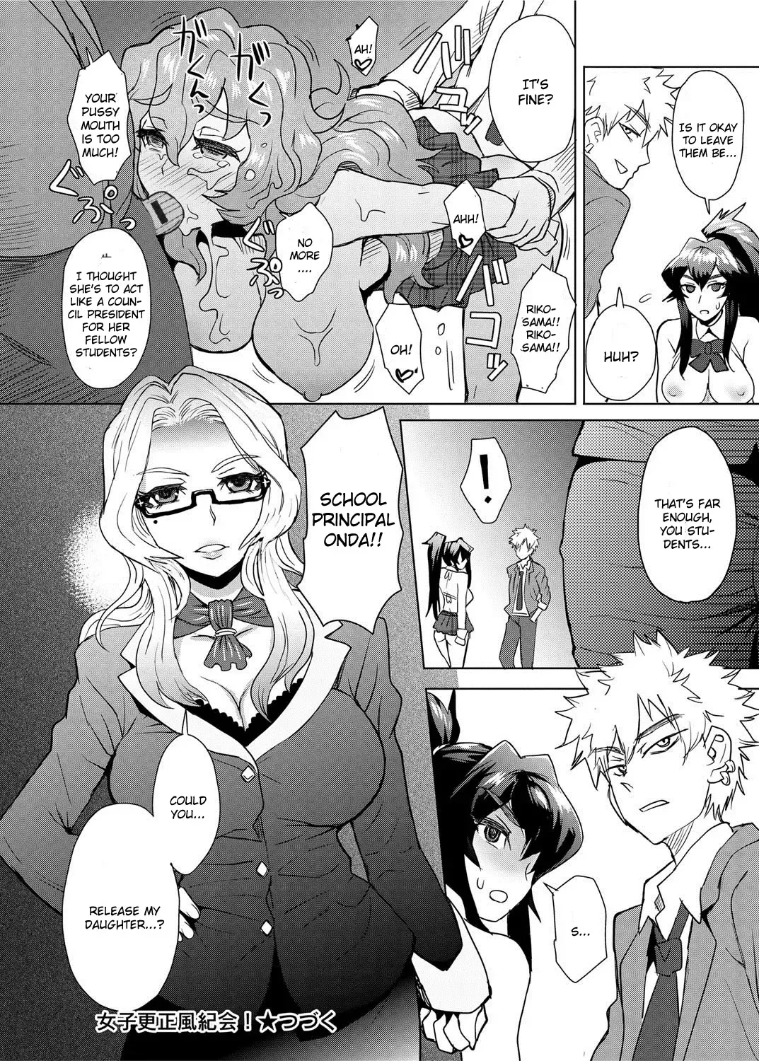[Itou Eight] MILK DIP Fhentai - Page 122