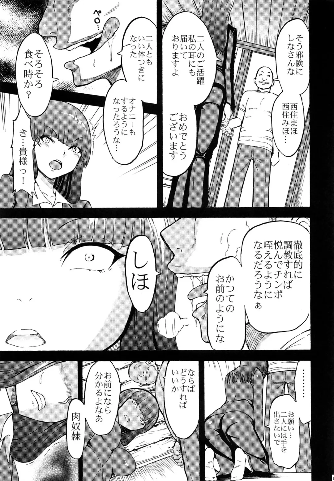 [Hakaba] Nikudorei Nishizumi Shiho Fhentai.net - Page 8