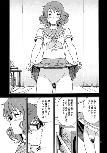 [Fukudahda] Soshite Tsugi no Kiss ga Hajimaru no desu Fhentai.net - Page 10