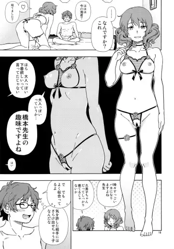 [Fukudahda] Soshite Tsugi no Kiss ga Hajimaru no desu Fhentai.net - Page 18