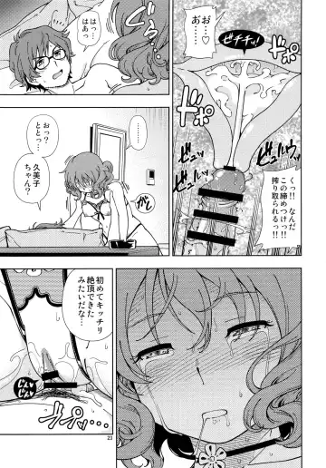 [Fukudahda] Soshite Tsugi no Kiss ga Hajimaru no desu Fhentai.net - Page 22