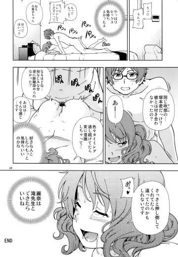 [Fukudahda] Soshite Tsugi no Kiss ga Hajimaru no desu Fhentai.net - Page 23