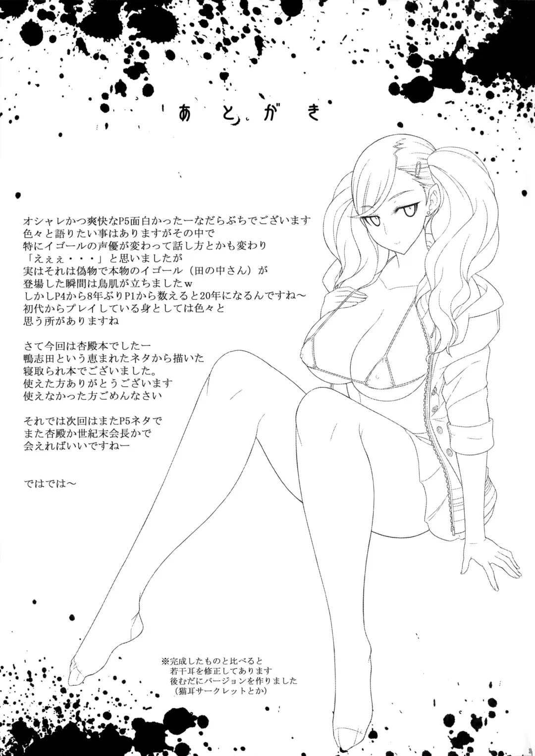 [Darabuchi] phantom thief Fhentai - Page 30