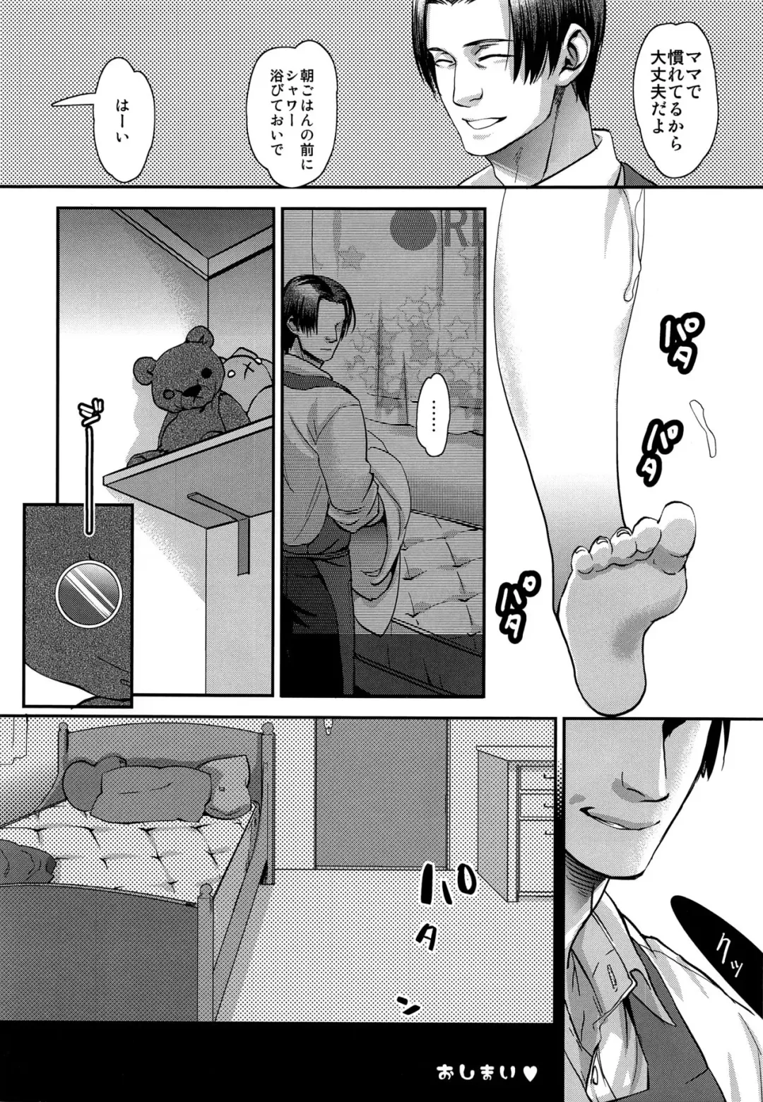 [Amatake Akewo] Toriko ni Nattemo Makenai zo Fhentai - Page 27