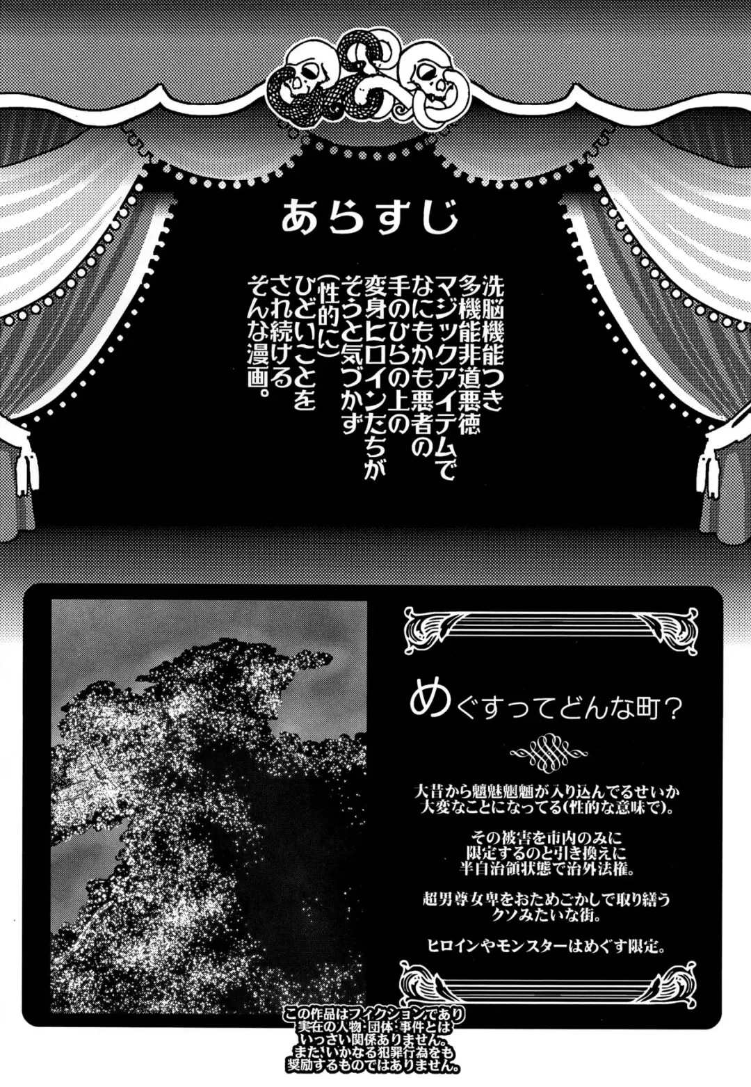 [Amatake Akewo] Toriko ni Nattemo Makenai zo Fhentai - Page 3