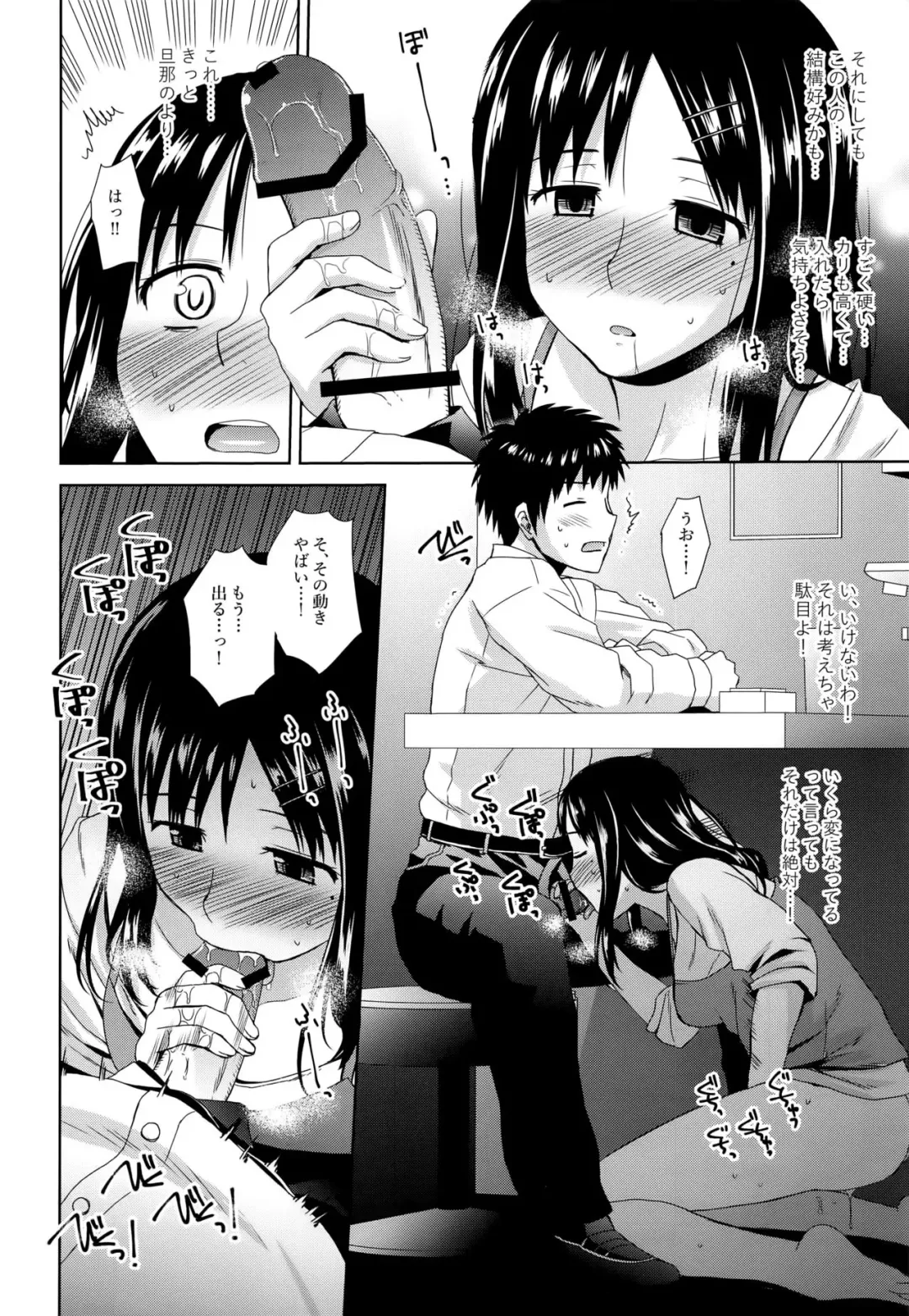 [Konno Azure] Byakuran - Tennen Seikan Massage Senmonten Fhentai - Page 11