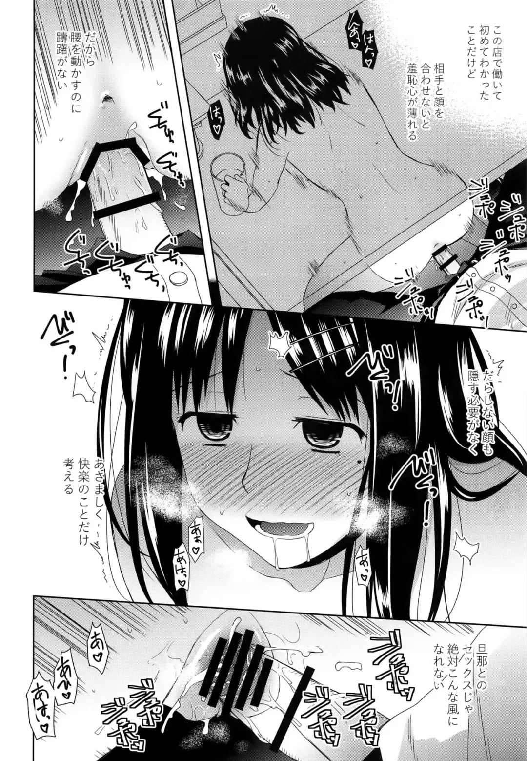 [Konno Azure] Byakuran - Tennen Seikan Massage Senmonten Fhentai - Page 17