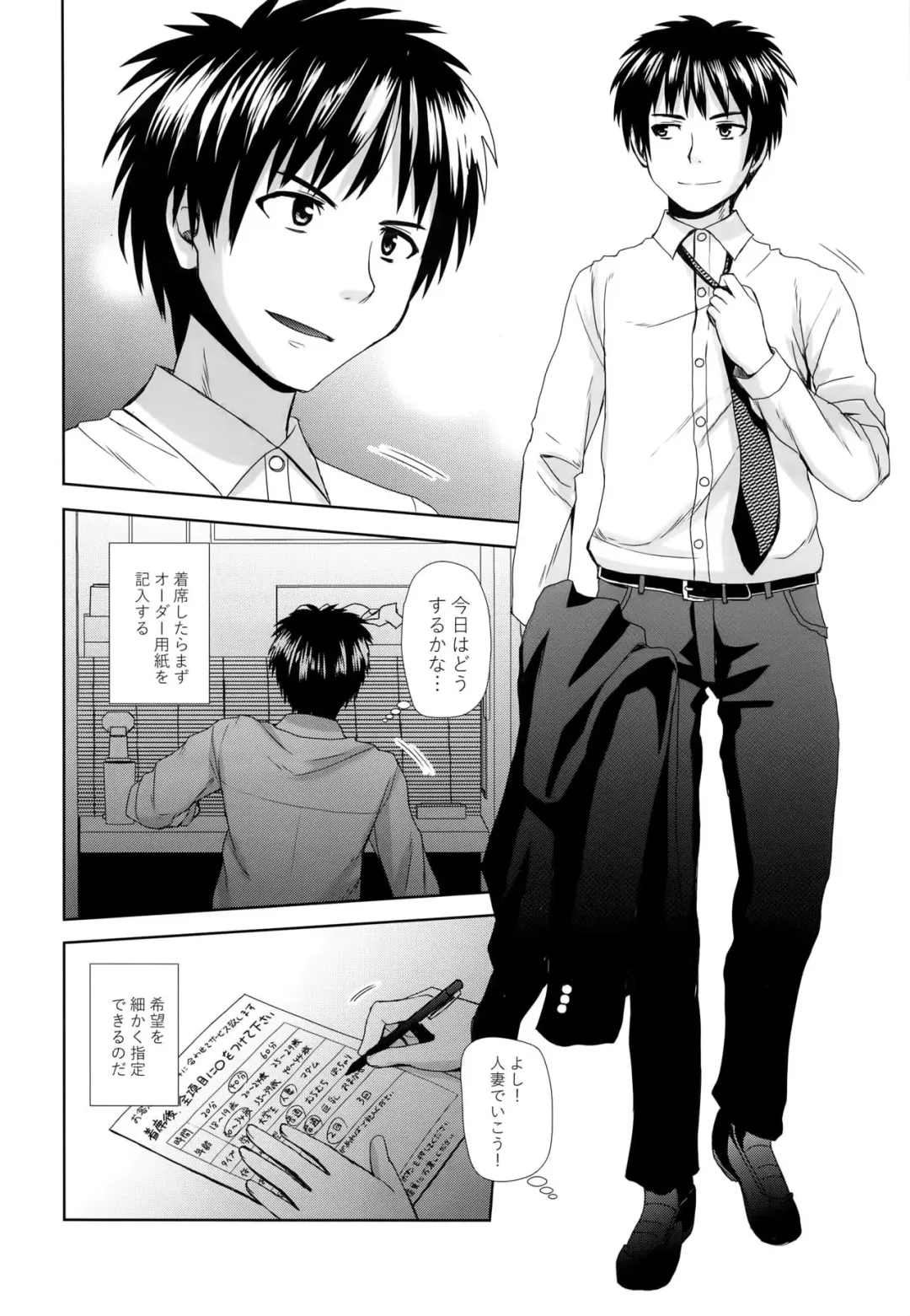[Konno Azure] Byakuran - Tennen Seikan Massage Senmonten Fhentai - Page 3