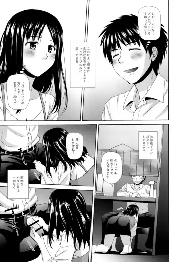 [Konno Azure] Byakuran - Tennen Seikan Massage Senmonten Fhentai - Page 6