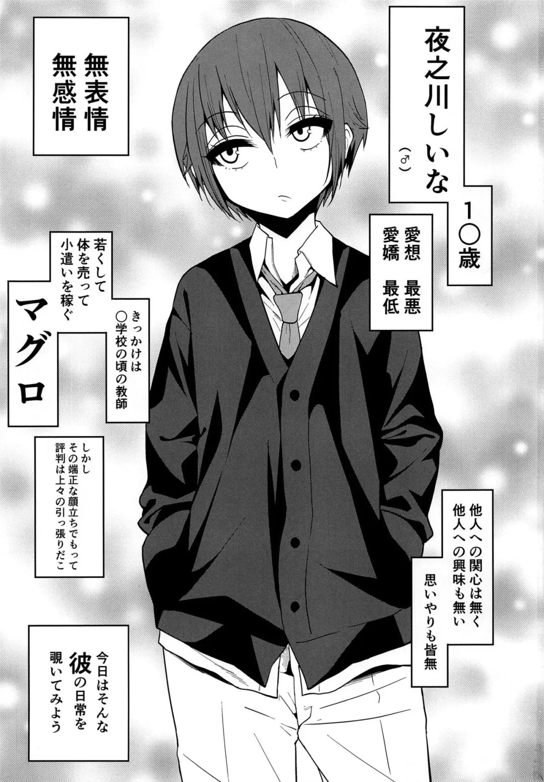 [Gujira] Kimeseku ni Maketa Shounen BEFORE Fhentai - Page 2