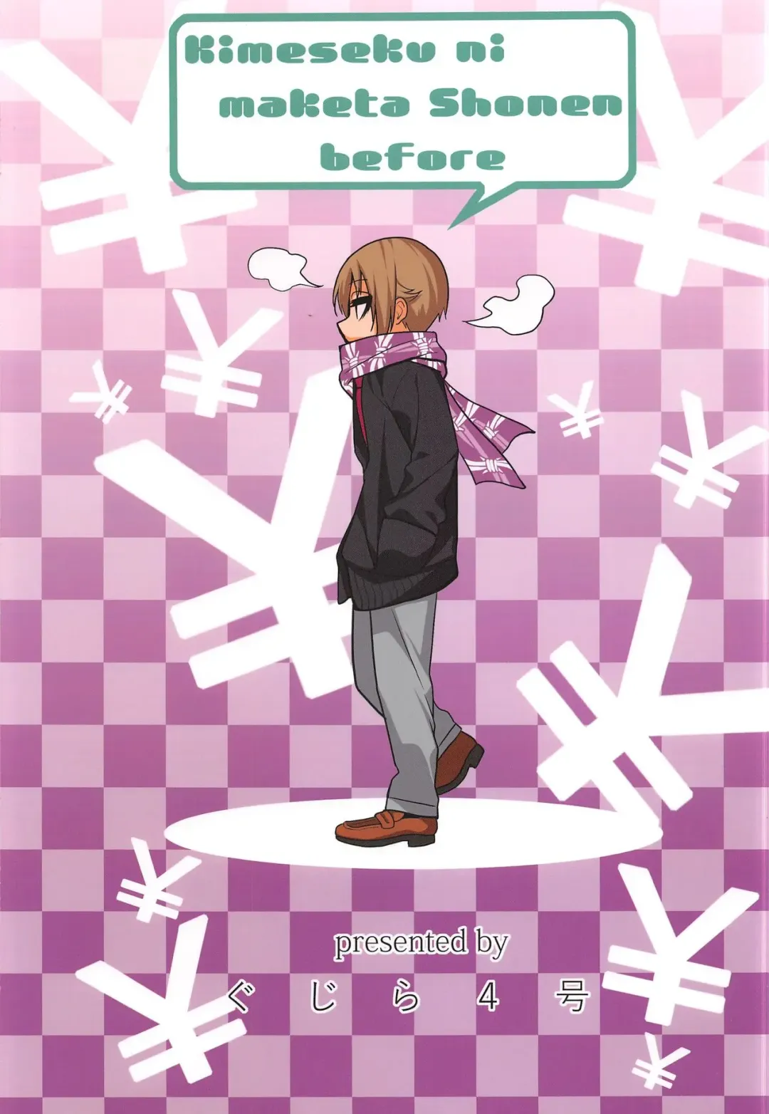 [Gujira] Kimeseku ni Maketa Shounen BEFORE Fhentai - Page 24