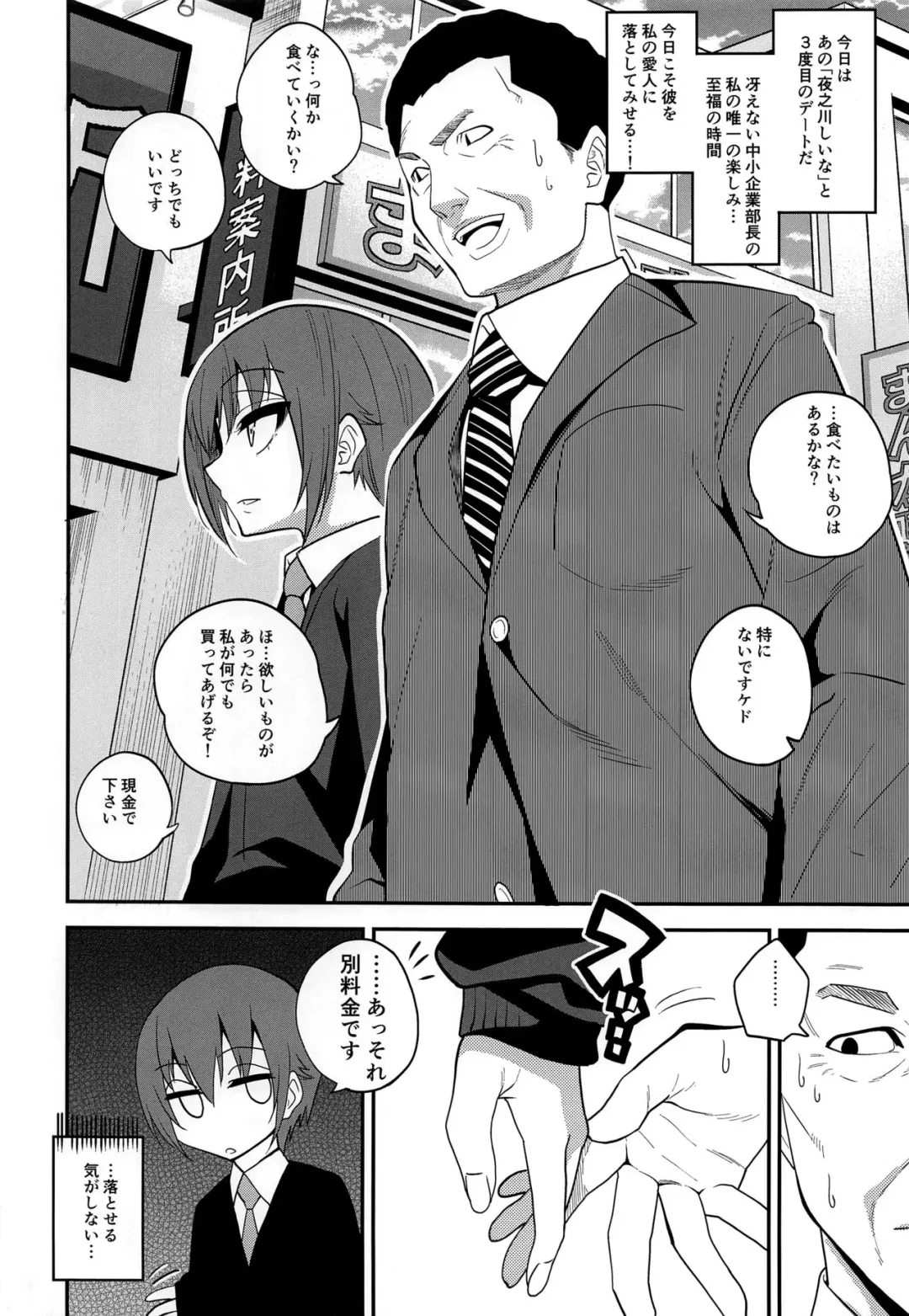 [Gujira] Kimeseku ni Maketa Shounen BEFORE Fhentai - Page 3