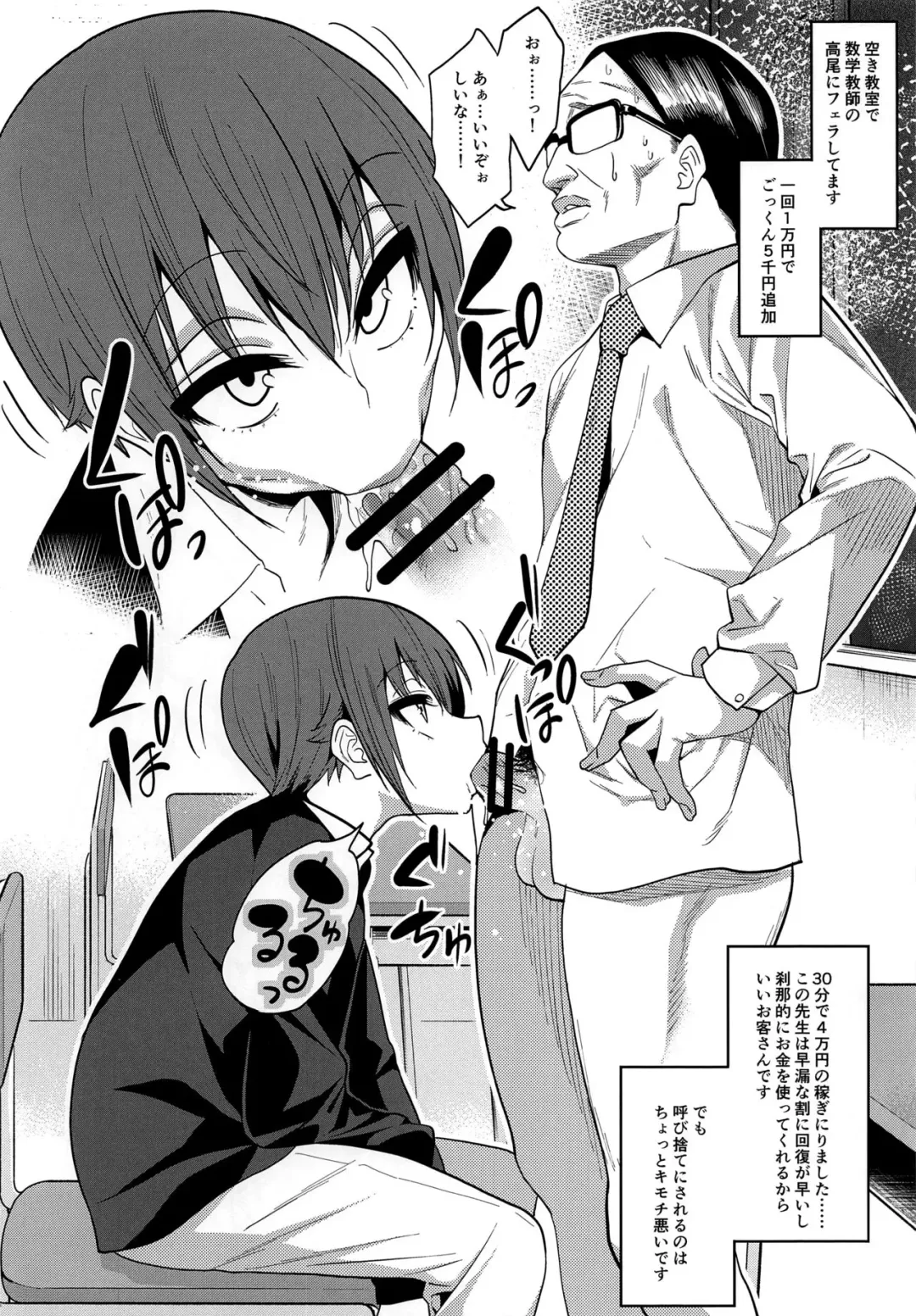 [Gujira] Kimeseku ni Maketa Shounen BEFORE Fhentai - Page 5