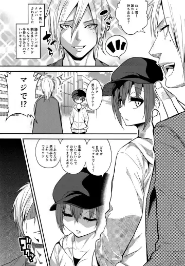[Gujira] Kimeseku ni Maketa Shounen BEFORE Fhentai - Page 13