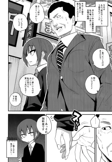 [Gujira] Kimeseku ni Maketa Shounen BEFORE Fhentai - Page 3