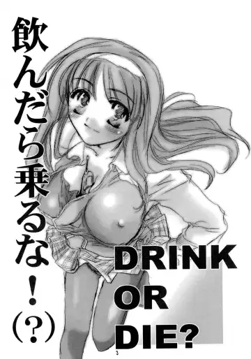 [Inochi Wazuka] D.O.D Fhentai - Page 3