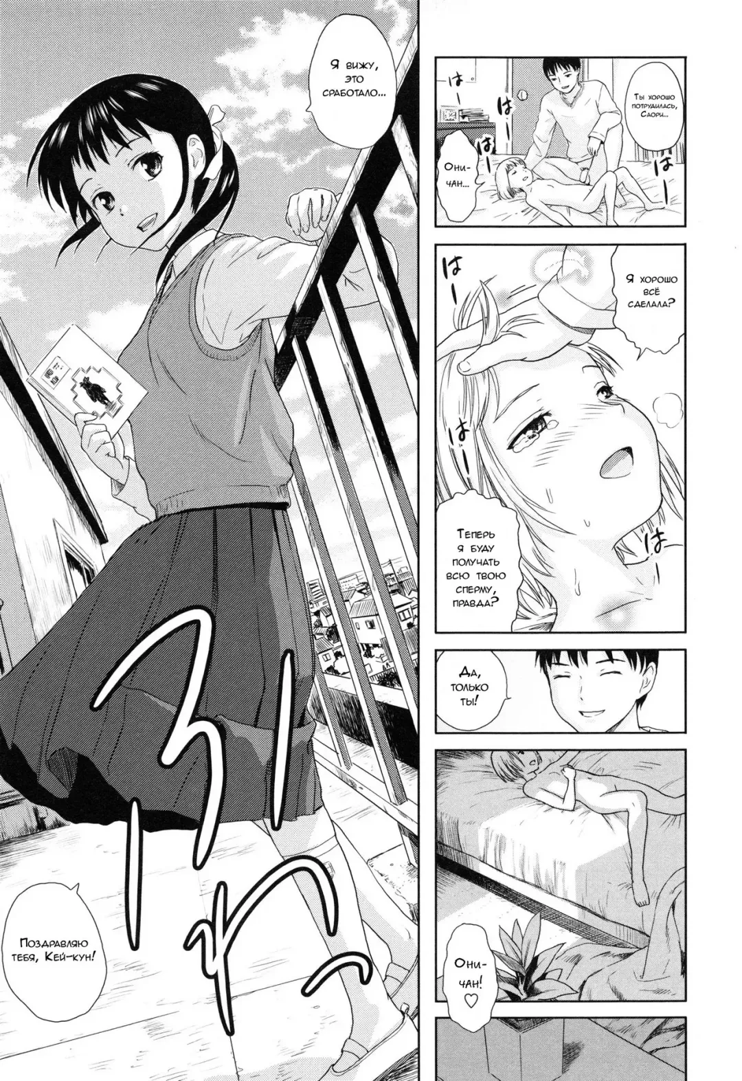 [Amagappa Shoujogun] Awake | Пробуждение Fhentai.net - Page 23