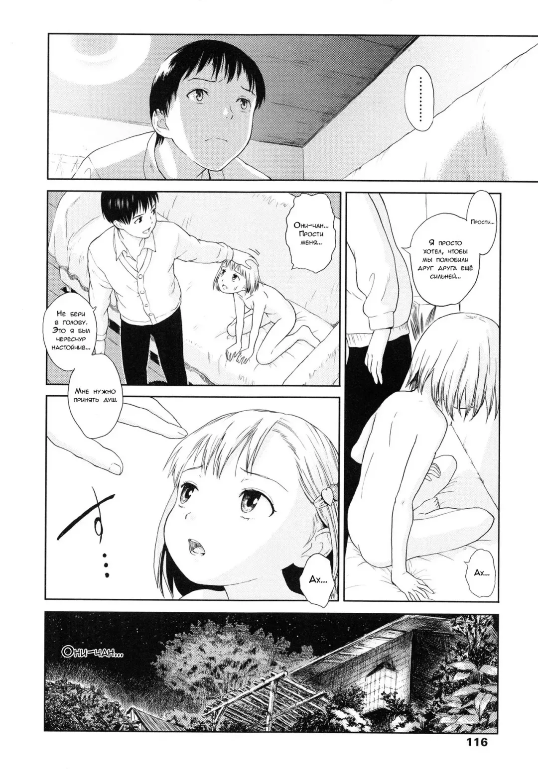 [Amagappa Shoujogun] Awake | Пробуждение Fhentai.net - Page 4