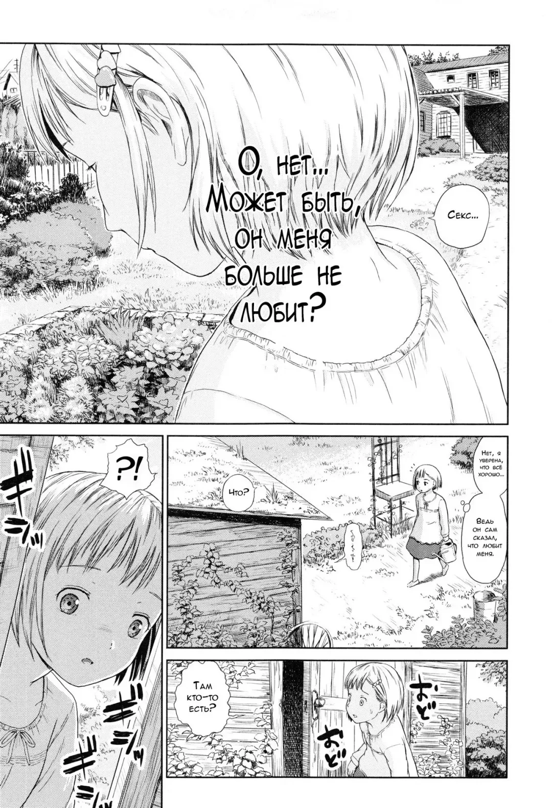 [Amagappa Shoujogun] Awake | Пробуждение Fhentai.net - Page 7