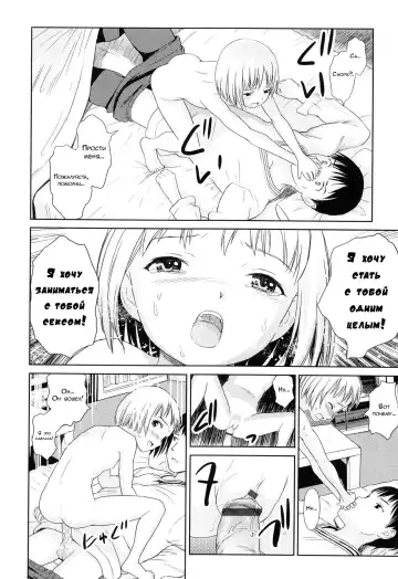 [Amagappa Shoujogun] Awake | Пробуждение Fhentai.net - Page 16