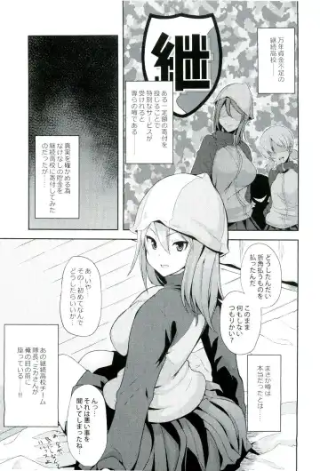 [Shimantogawa] Daiji na koto wa koko ni Tsumatte Iru Fhentai.net - Page 3