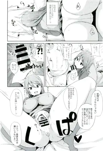 [Shimantogawa] Daiji na koto wa koko ni Tsumatte Iru Fhentai.net - Page 6