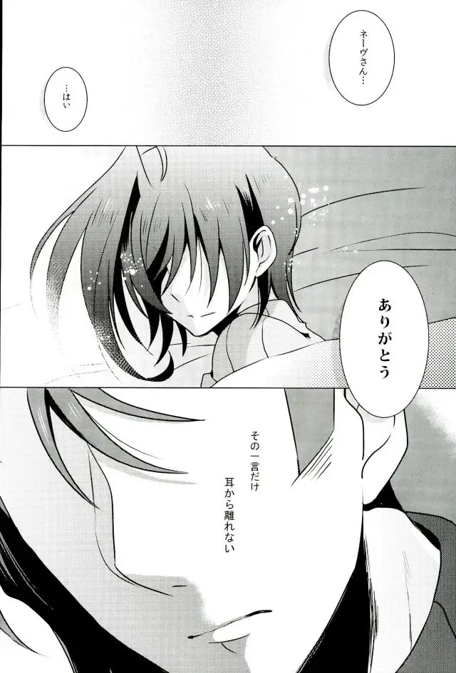 [Nauchi] Quatre Knights no Aichi-sama Jijou Fhentai.net - Page 13