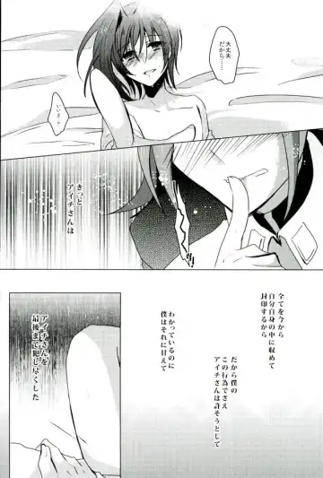 [Nauchi] Quatre Knights no Aichi-sama Jijou Fhentai.net - Page 25