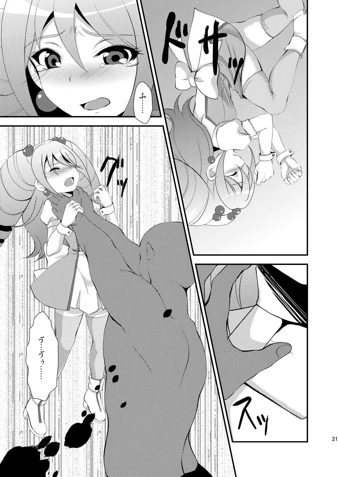 [Nanaki Nana] Idol Kanraku Fhentai - Page 21