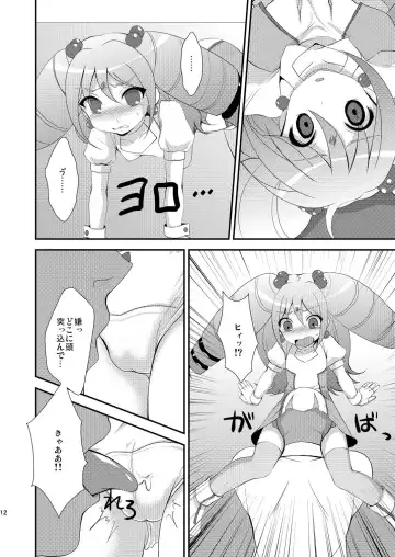 [Nanaki Nana] Idol Kanraku Fhentai - Page 12