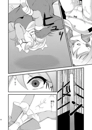 [Nanaki Nana] Idol Kanraku Fhentai - Page 18