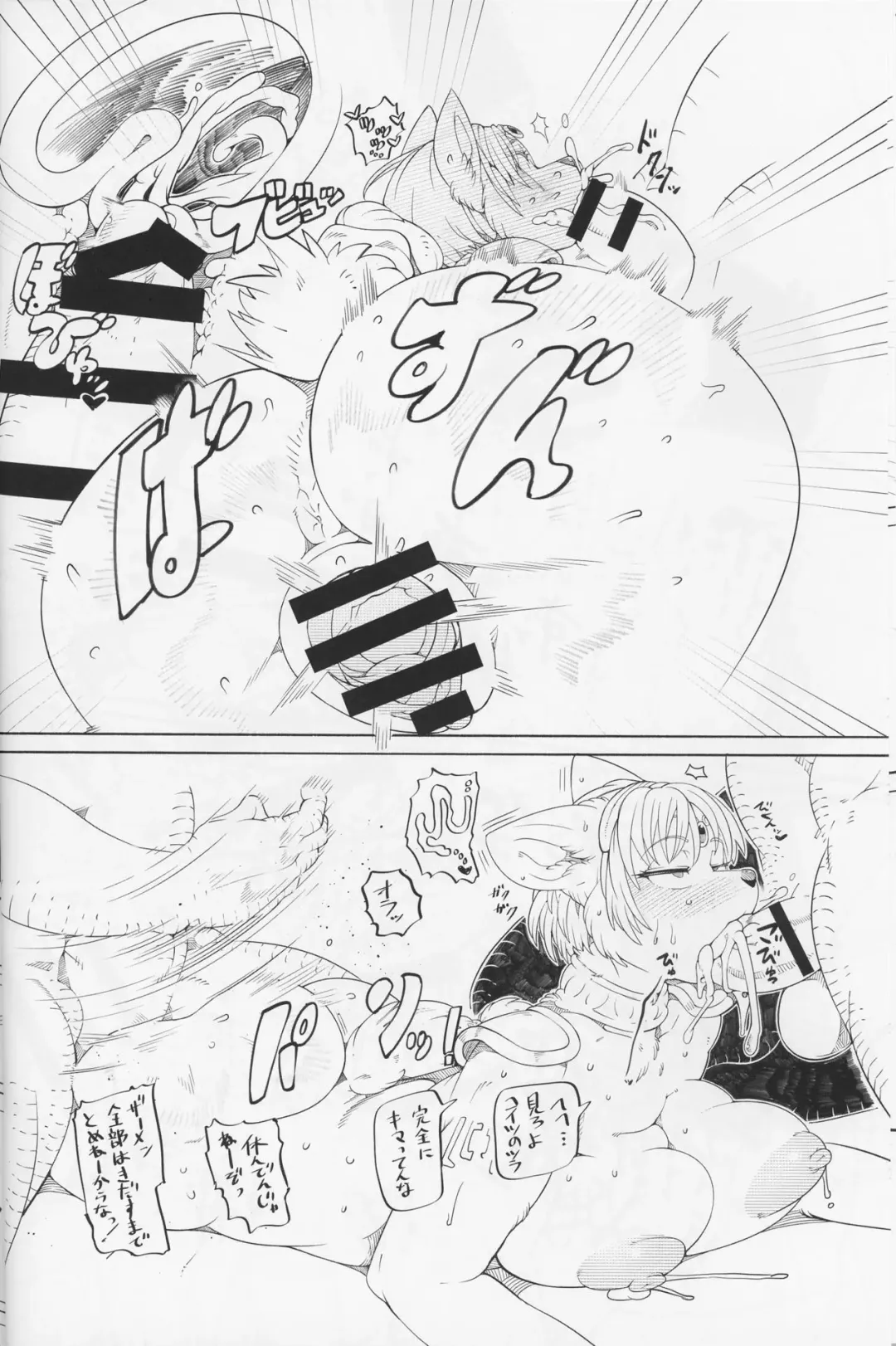 [Sindoll] Unlimited Fhentai - Page 18