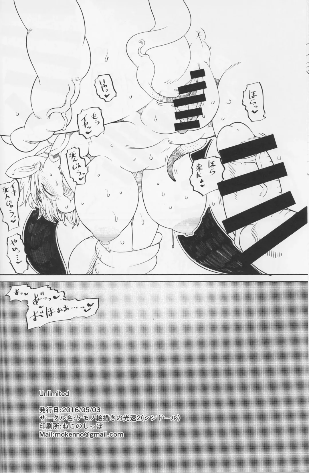 [Sindoll] Unlimited Fhentai - Page 22