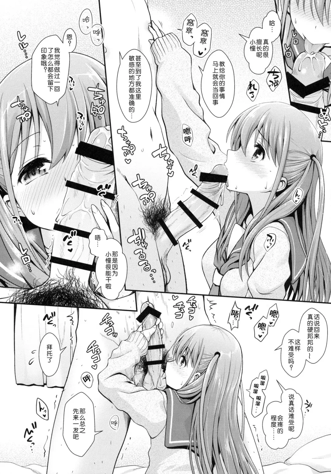 [Ssa] Ako-chan to Papa-katsu Shimasen ka? Fhentai - Page 10