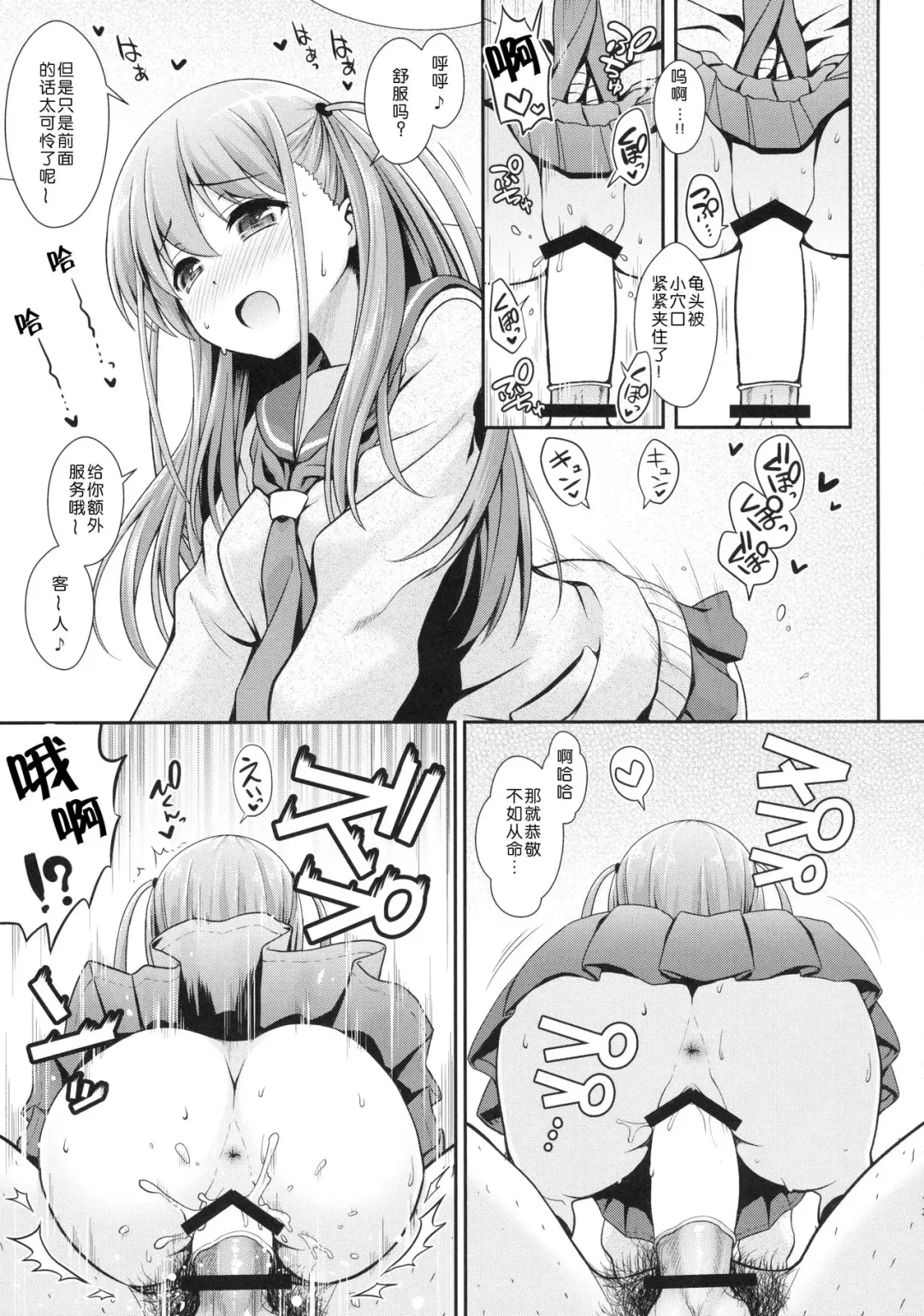 [Ssa] Ako-chan to Papa-katsu Shimasen ka? Fhentai - Page 13