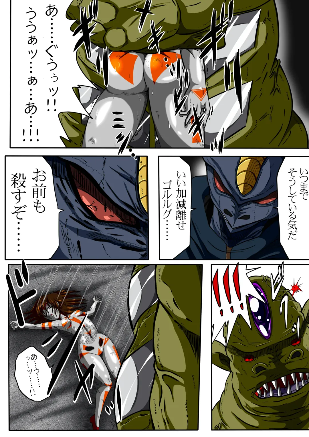 [Shade] Fiora Crisis II Fhentai - Page 13