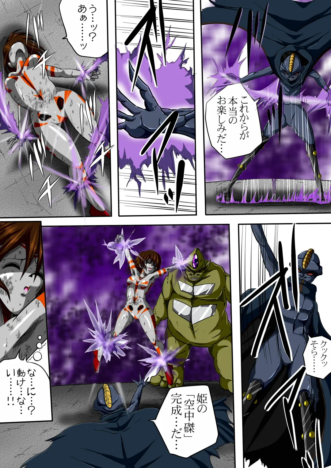 [Shade] Fiora Crisis II Fhentai - Page 14