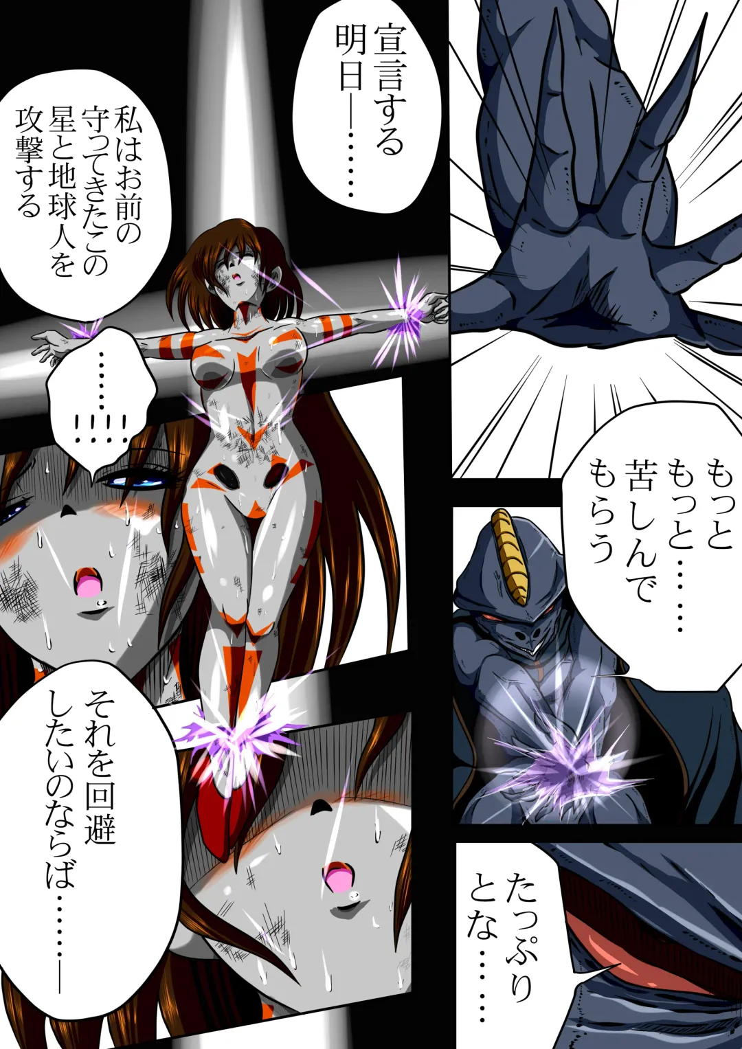 [Shade] Fiora Crisis II Fhentai - Page 16