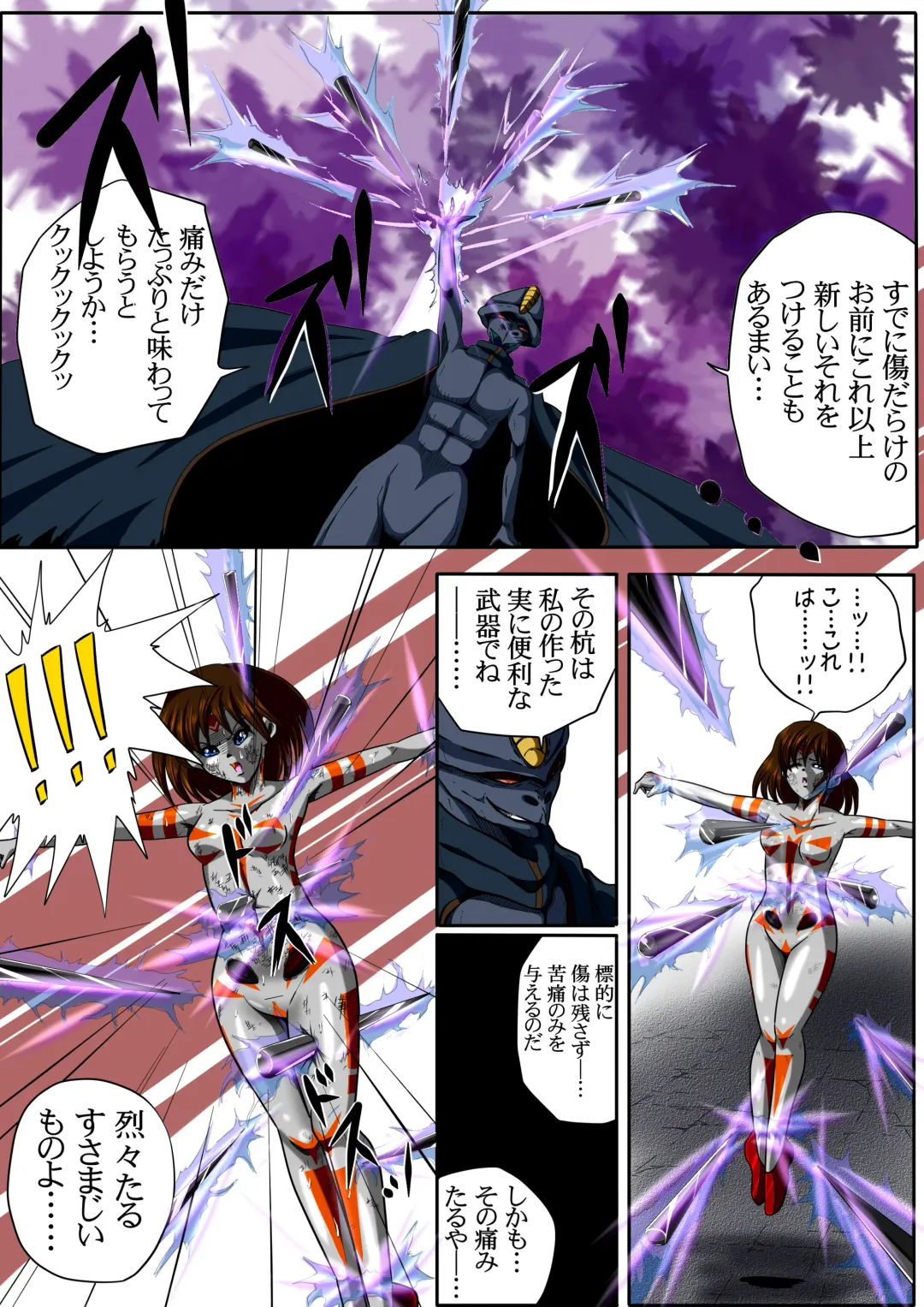 [Shade] Fiora Crisis II Fhentai - Page 19