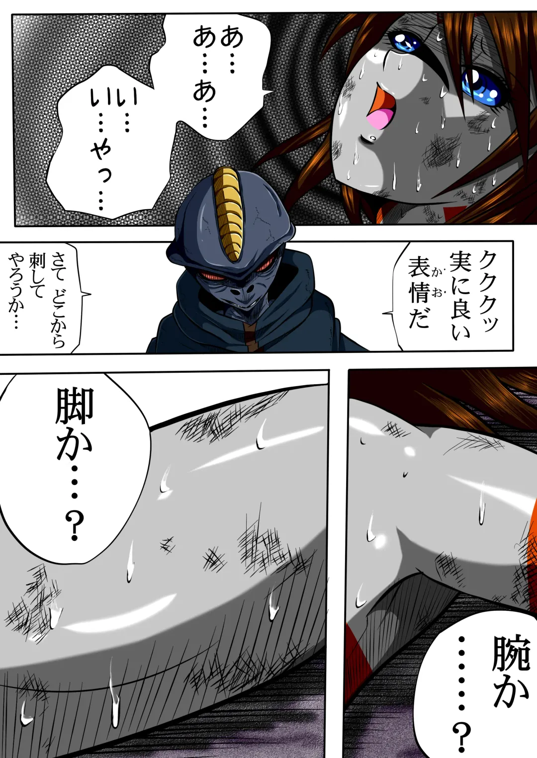 [Shade] Fiora Crisis II Fhentai - Page 24