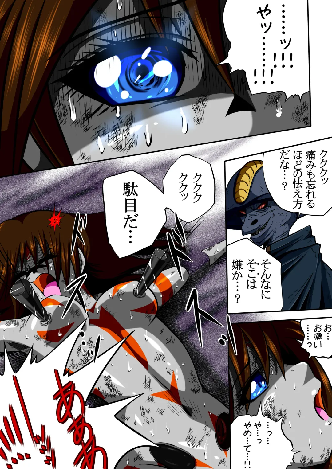 [Shade] Fiora Crisis II Fhentai - Page 28