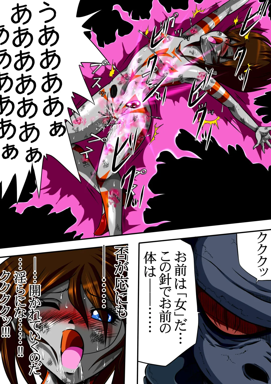 [Shade] Fiora Crisis II Fhentai - Page 36