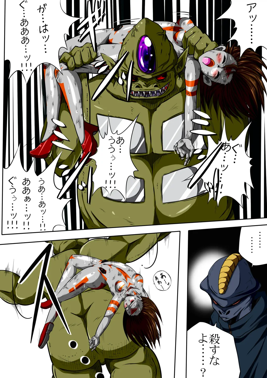 [Shade] Fiora Crisis II Fhentai - Page 8