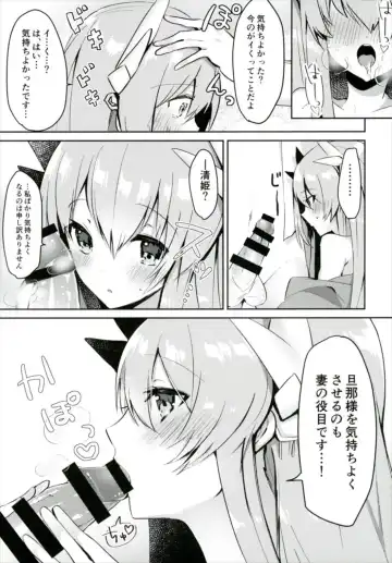 [Sakofu] Kiyohime to Kozukuri ga Shitai!! Fhentai - Page 11