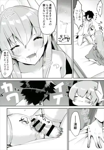 [Sakofu] Kiyohime to Kozukuri ga Shitai!! Fhentai - Page 14