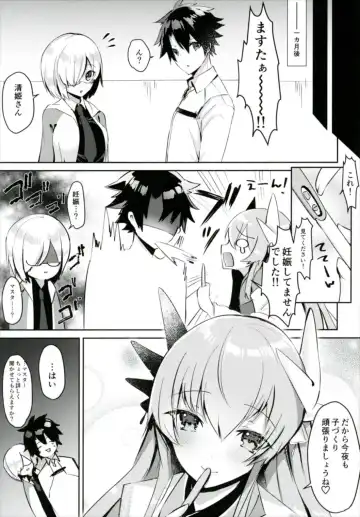 [Sakofu] Kiyohime to Kozukuri ga Shitai!! Fhentai - Page 19