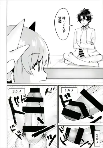 [Sakofu] Kiyohime to Kozukuri ga Shitai!! Fhentai - Page 6
