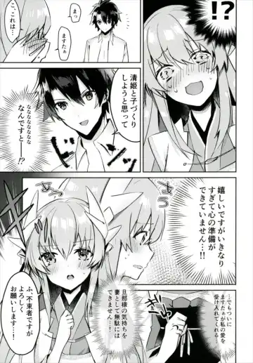 [Sakofu] Kiyohime to Kozukuri ga Shitai!! Fhentai - Page 7